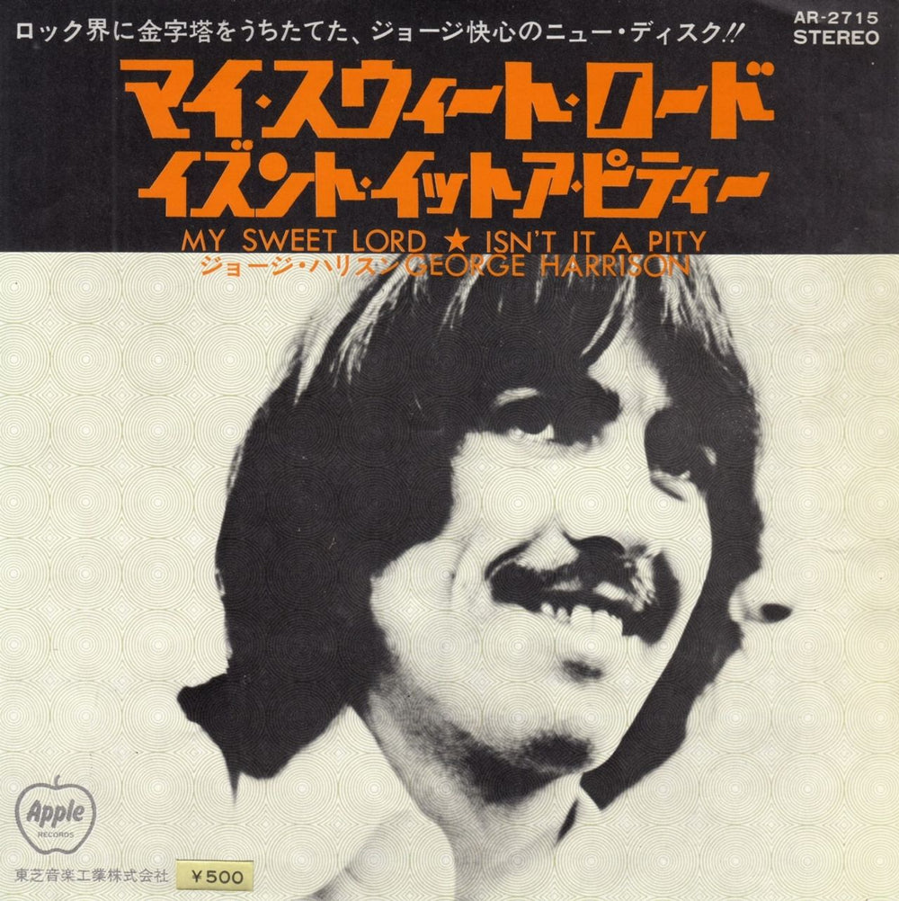 George Harrison My Sweet Lord - Red Vinyl -  ¥500 Stickered Japanese 7" vinyl single (7 inch record / 45) AR-2715