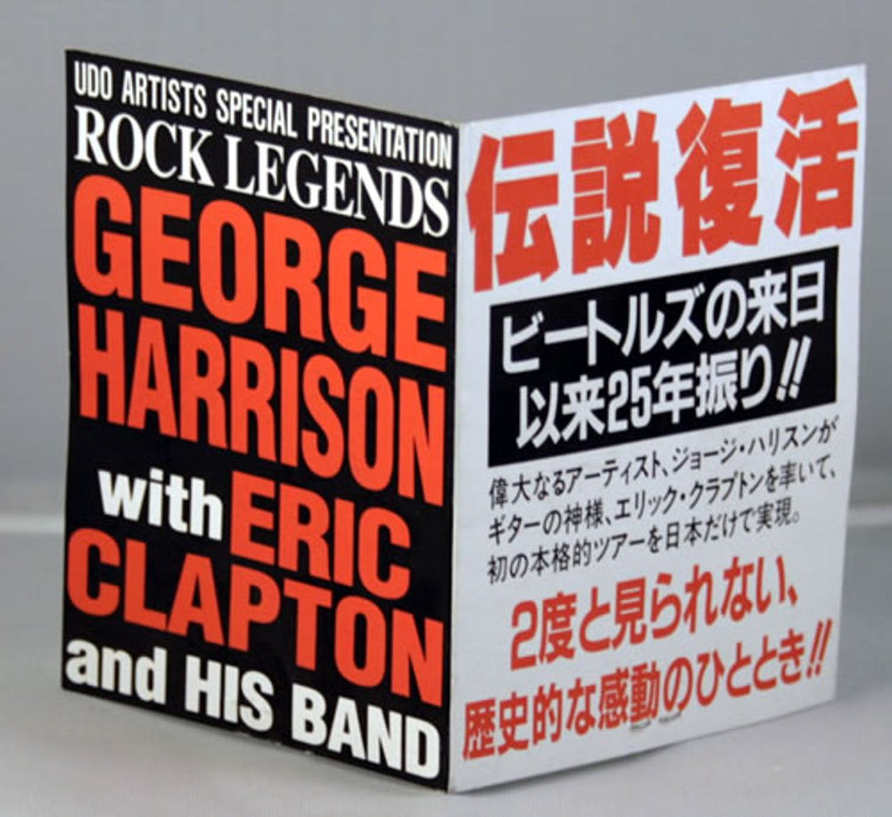 George Harrison Rock Legends - George Harrison & Eric Clapton - Bandaid Japanese Promo memorabilia PROMOTIONAL BANDAID