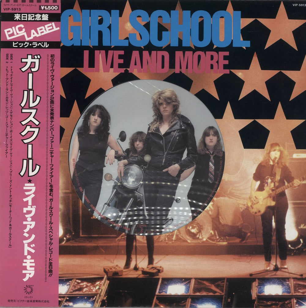 Girlschool Live And More Japanese vinyl LP album (LP record) VIP-5913