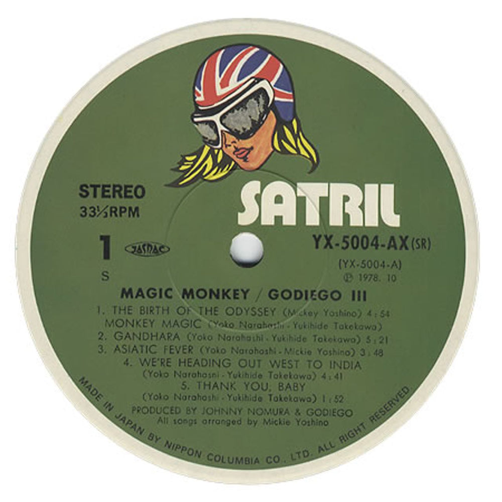 Godiego Magic Monkey Japanese vinyl LP album (LP record) GDELPMA197808