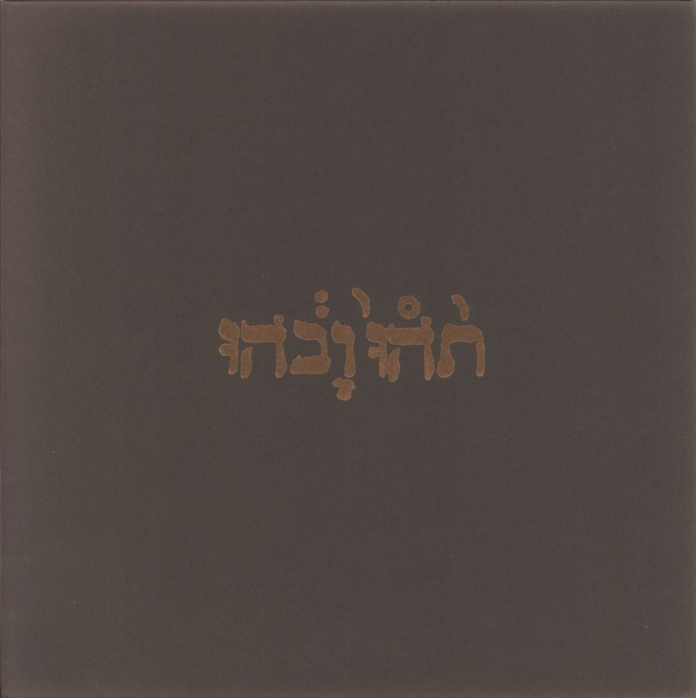 Godspeed You Black Emperor Slow Riot For New Zero Kanada EP + Brown Insert Canadian 12" vinyl single (12 inch record / Maxi-single) CST006