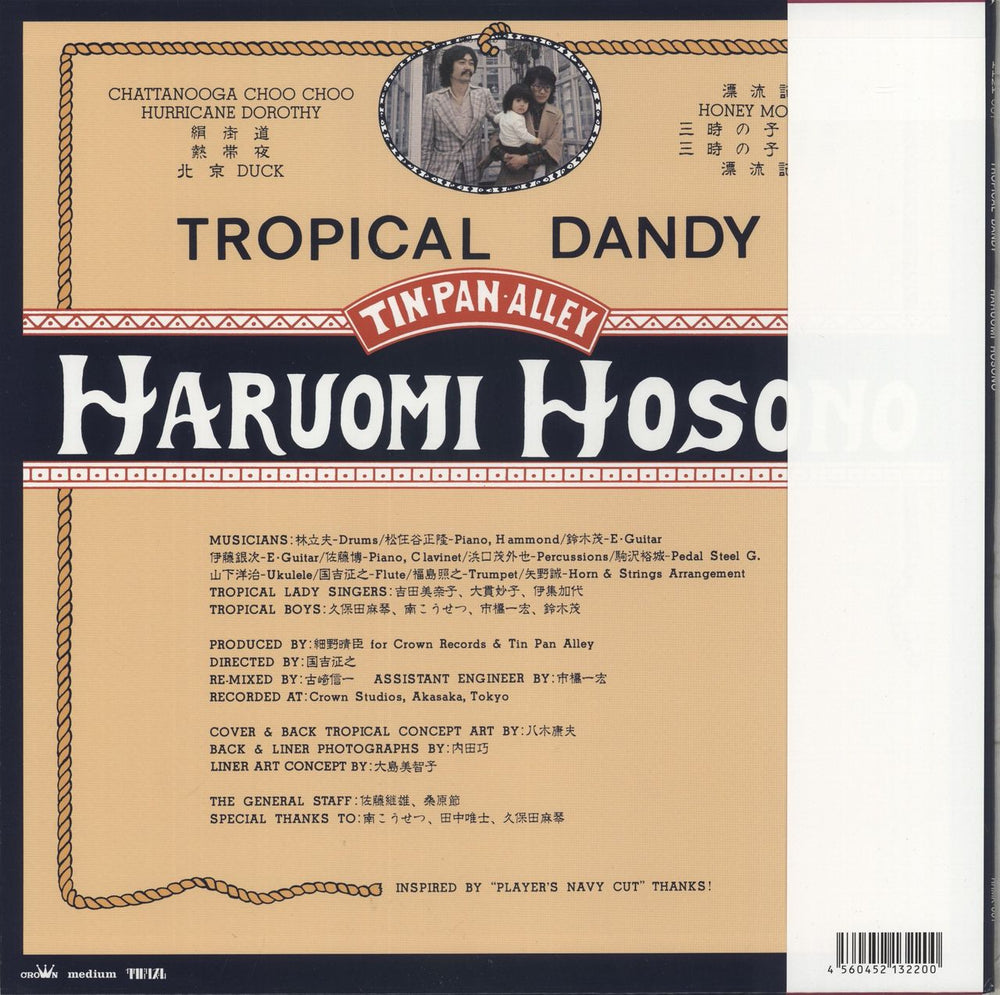 Haruomi Hosono Tropical Dandy + Bonus Sticker Japanese vinyl LP album (LP record) 4560452132200