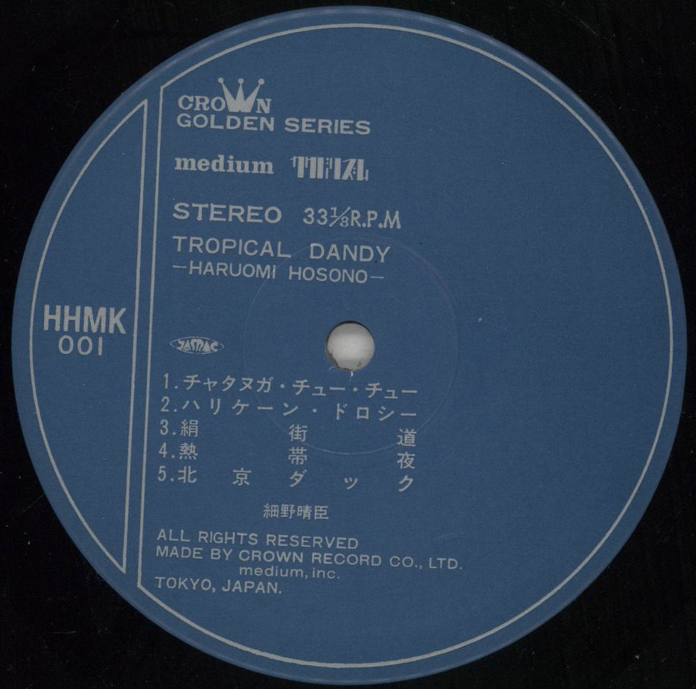 Haruomi Hosono Tropical Dandy + Bonus Sticker Japanese vinyl LP album (LP record) HOSLPTR870658