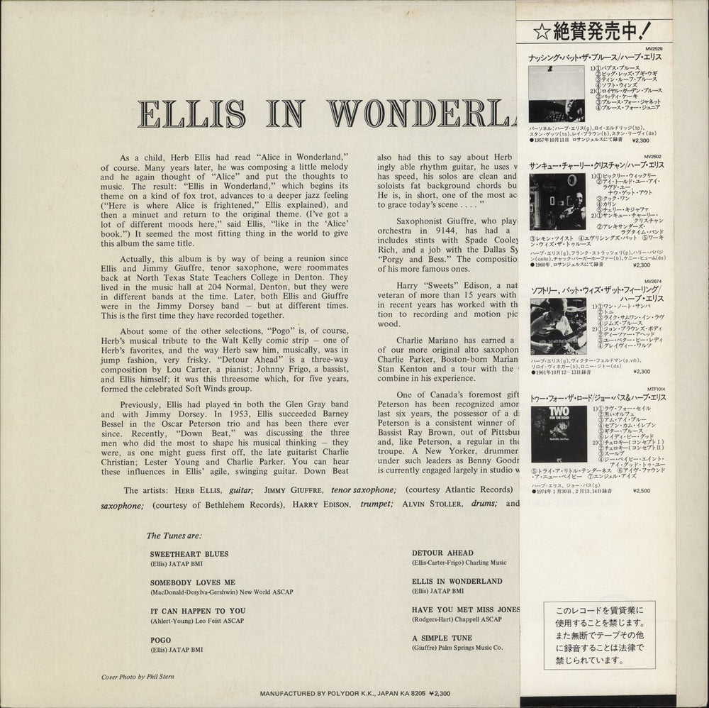 Herb Ellis Ellis In Wonderland Japanese vinyl LP album (LP record)
