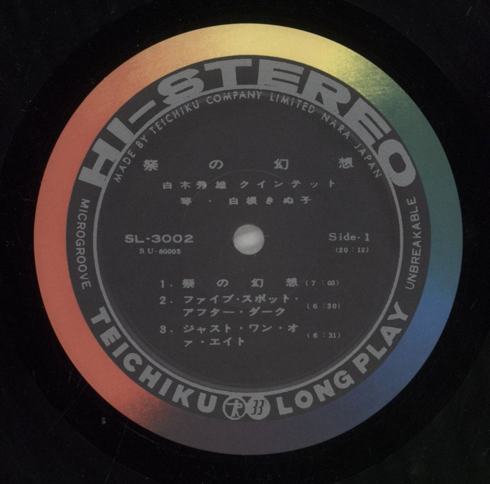 Hideo Shiraki In Fiesta Japanese vinyl LP album (LP record) 8YJLPIN858281