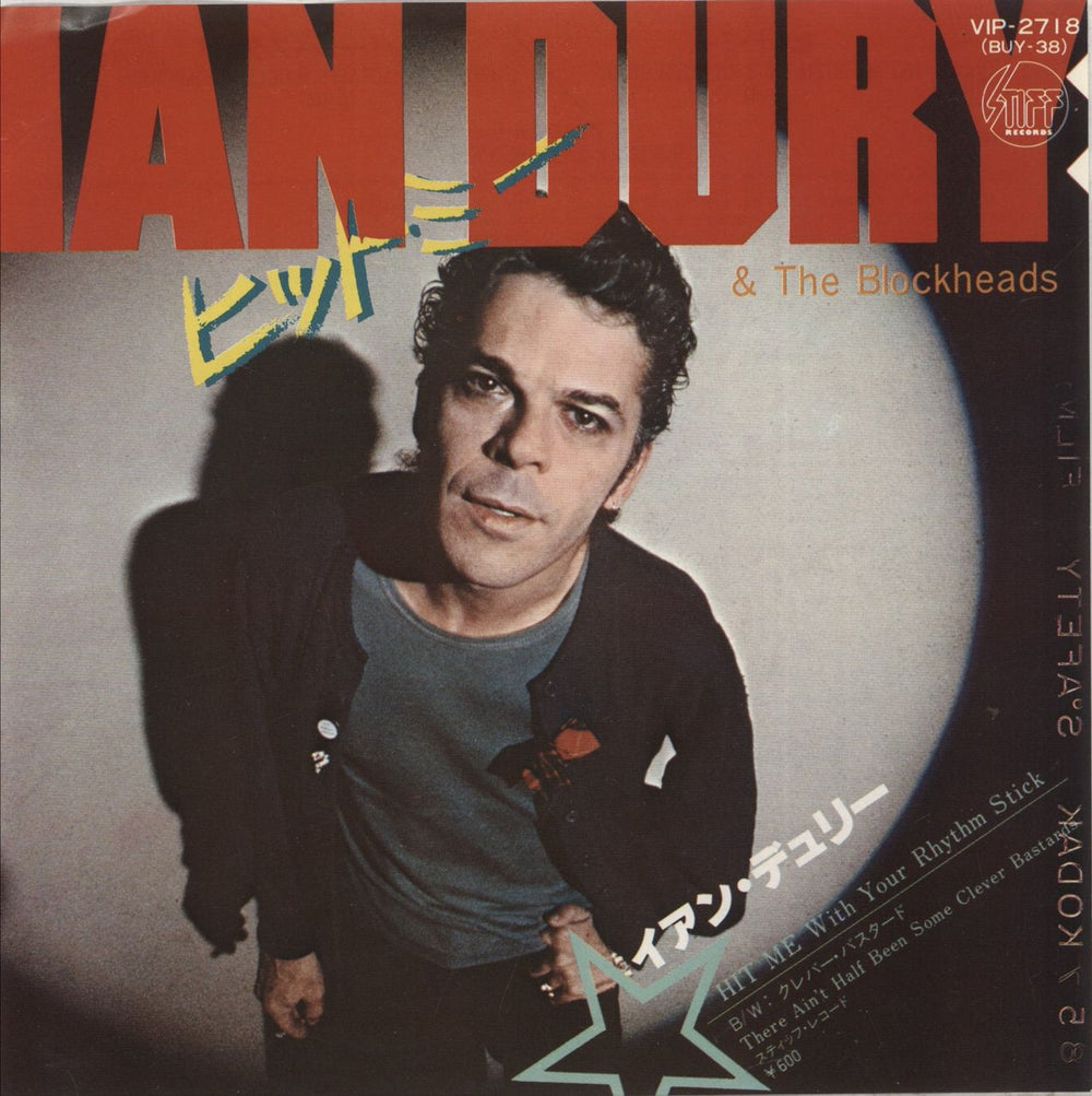 Ian Dury Hit Me With Your Rhythm Stick Japanese 7" vinyl single (7 inch record / 45) VIP-2718