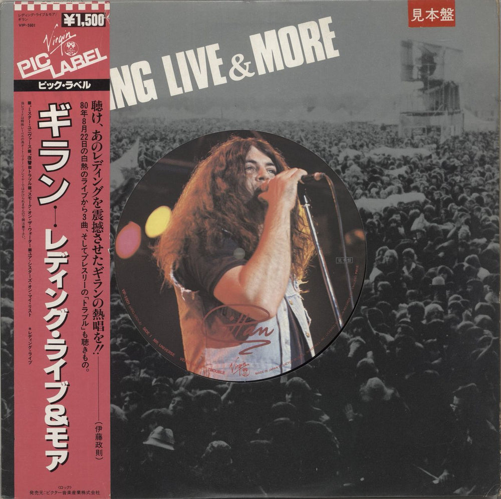 Ian Gillan Reading Live & More Japanese Promo picture disc LP (vinyl picture disc album) VIP-5901