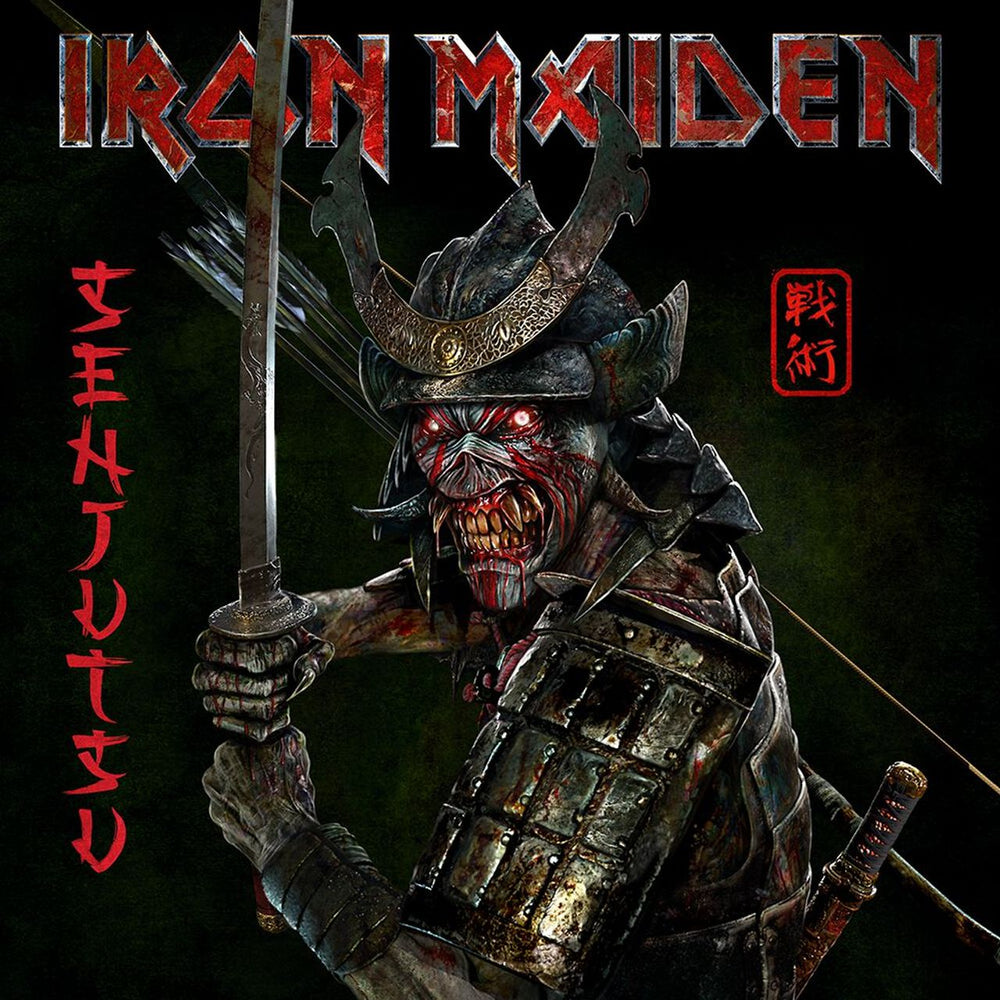 Iron Maiden Senjutsu - Black Vinyl UK 3-LP vinyl record set (Triple LP Album) 0190295015916