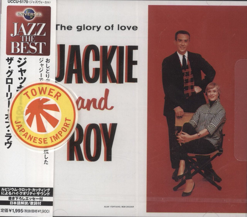 Jackie And Roy The Glory Of Love - Sealed Japanese CD album (CDLP) UCCU-5170