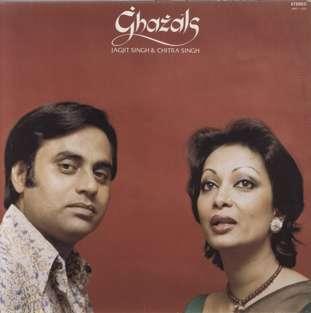 Jagjit Singh Ghazals Canadian vinyl LP album (LP record) 2392305