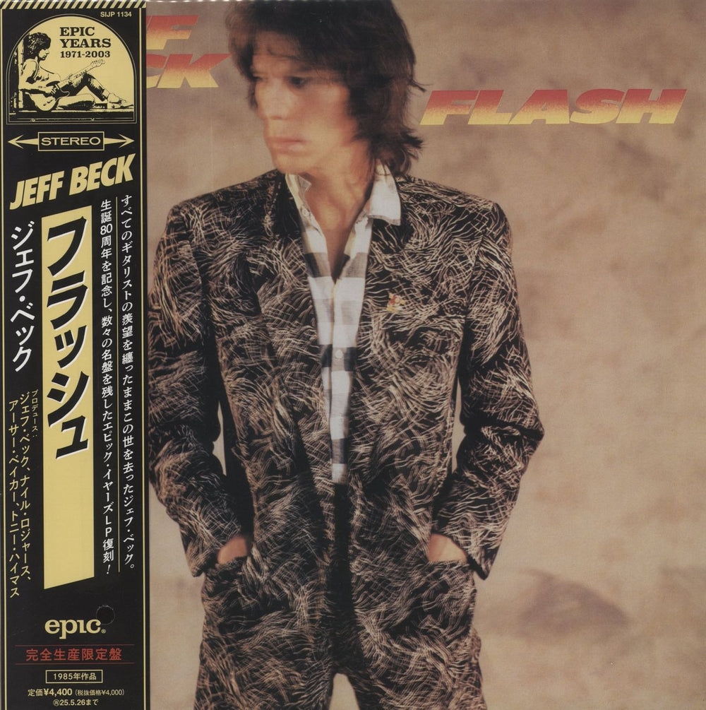 Jeff Beck Flash Japanese vinyl LP album (LP record) SIJP1134