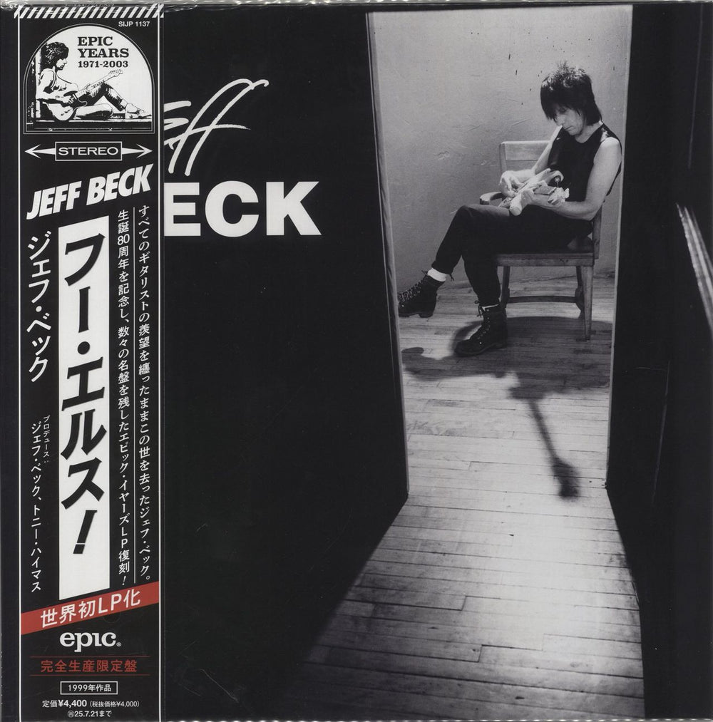Jeff Beck Who Else! Japanese vinyl LP album (LP record) SIJP1137