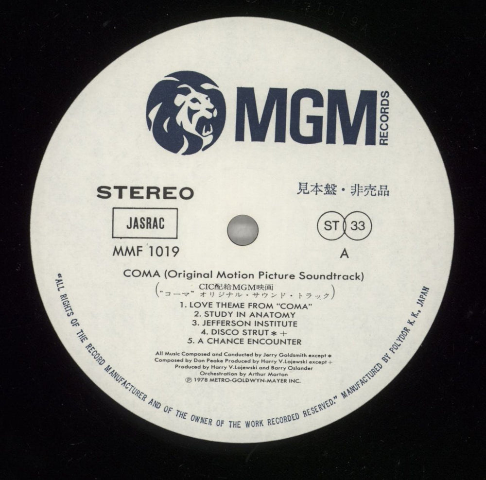 Jerry Goldsmith Coma Japanese Promo vinyl LP album (LP record) J-0LPCO872996