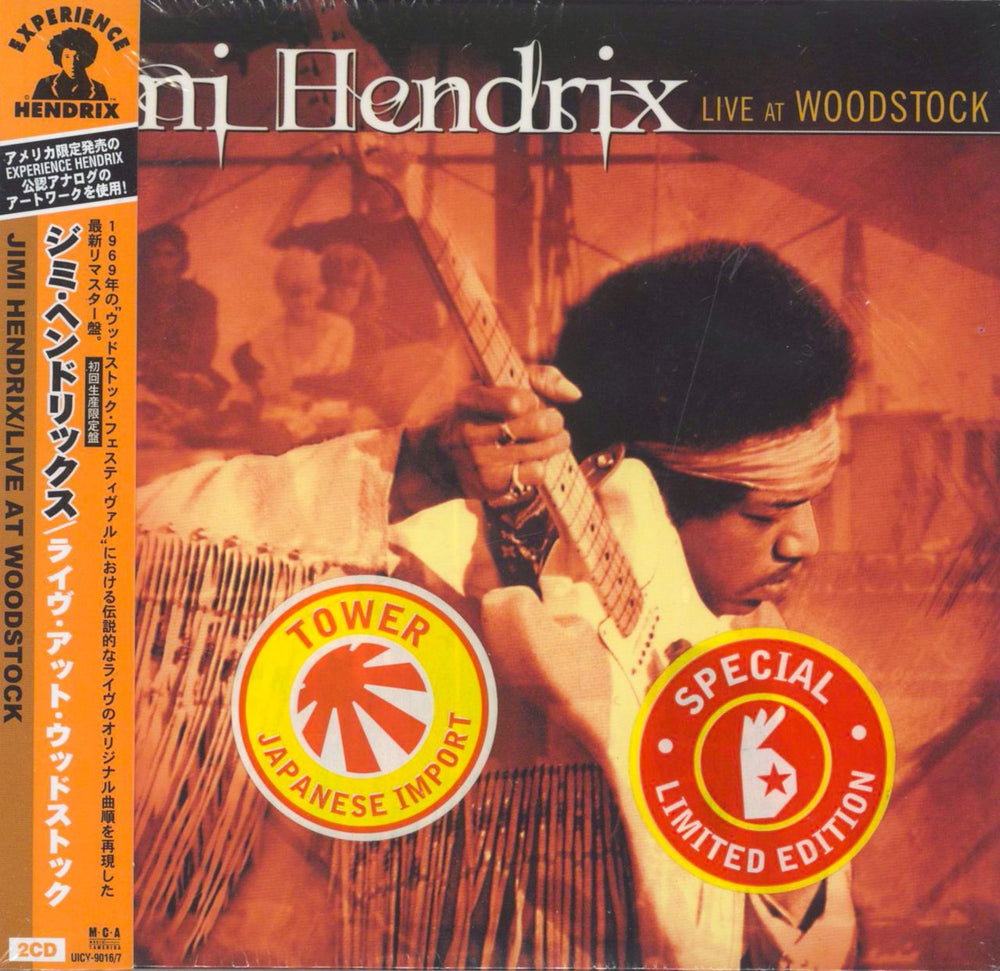 Jimi Hendrix Live At Woodstock - Sealed Japanese 2 CD album set (Double CD) UICY-9016/7