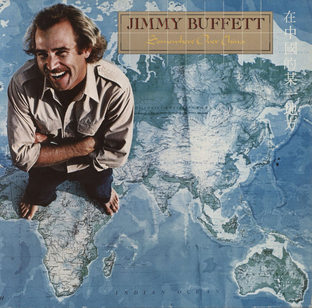 Jimmy Buffett Somewhere Over China German vinyl LP album (LP record) 204396-320