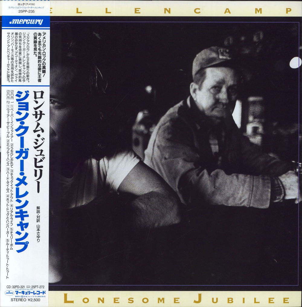 John Cougar Mellencamp The Lonesome Jubilee Japanese vinyl LP album (LP record) 25PP-235