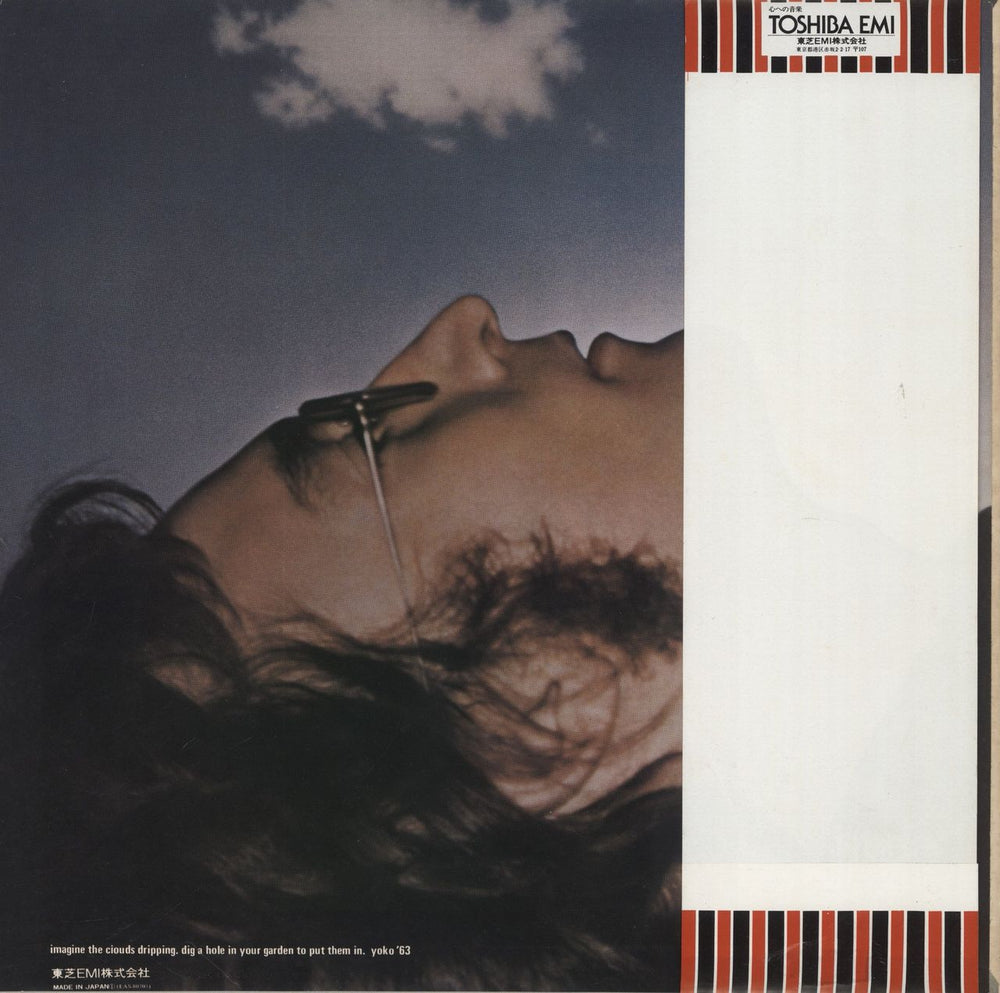 John Lennon Imagine - Complete Japanese vinyl LP album (LP record)