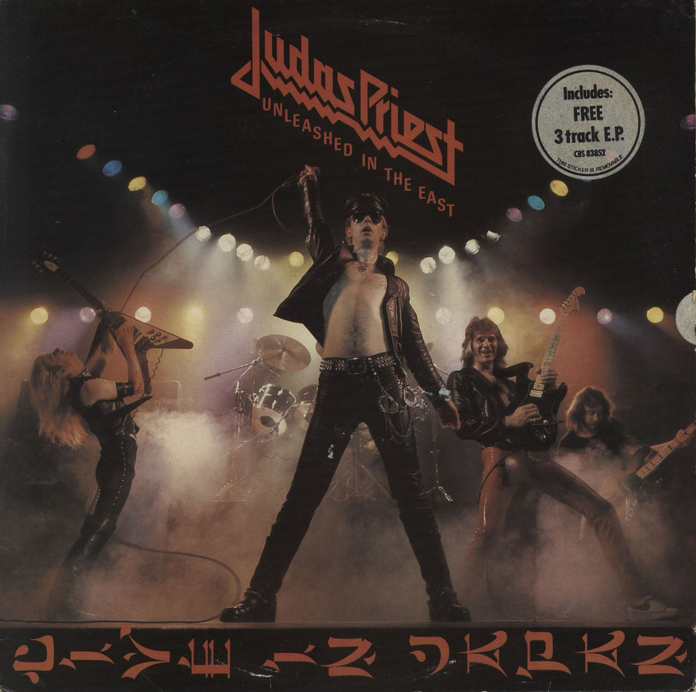 Judas Priest Unleashed In The East - Complete UK vinyl LP album (LP record) 83852