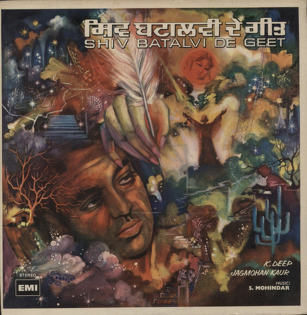 K. Deep Shiv Batalvi De Geet Indian vinyl LP album (LP record) EASD1715