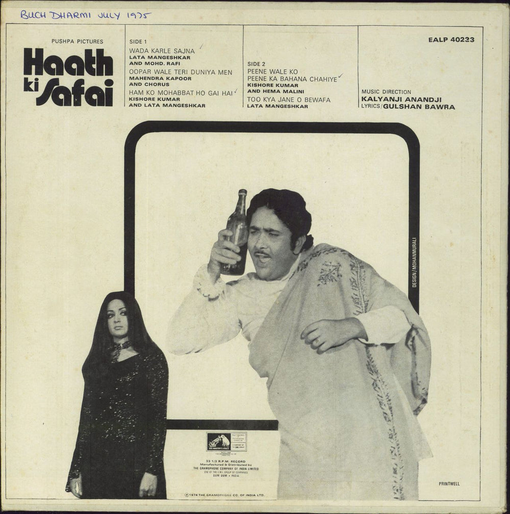 Kalyanji-Anandji Haath Ki Safai Indian vinyl LP album (LP record)