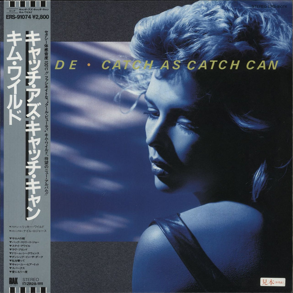 Kim Wilde Catch As Catch Can Japanese Promo vinyl LP album (LP record) ERS-91074