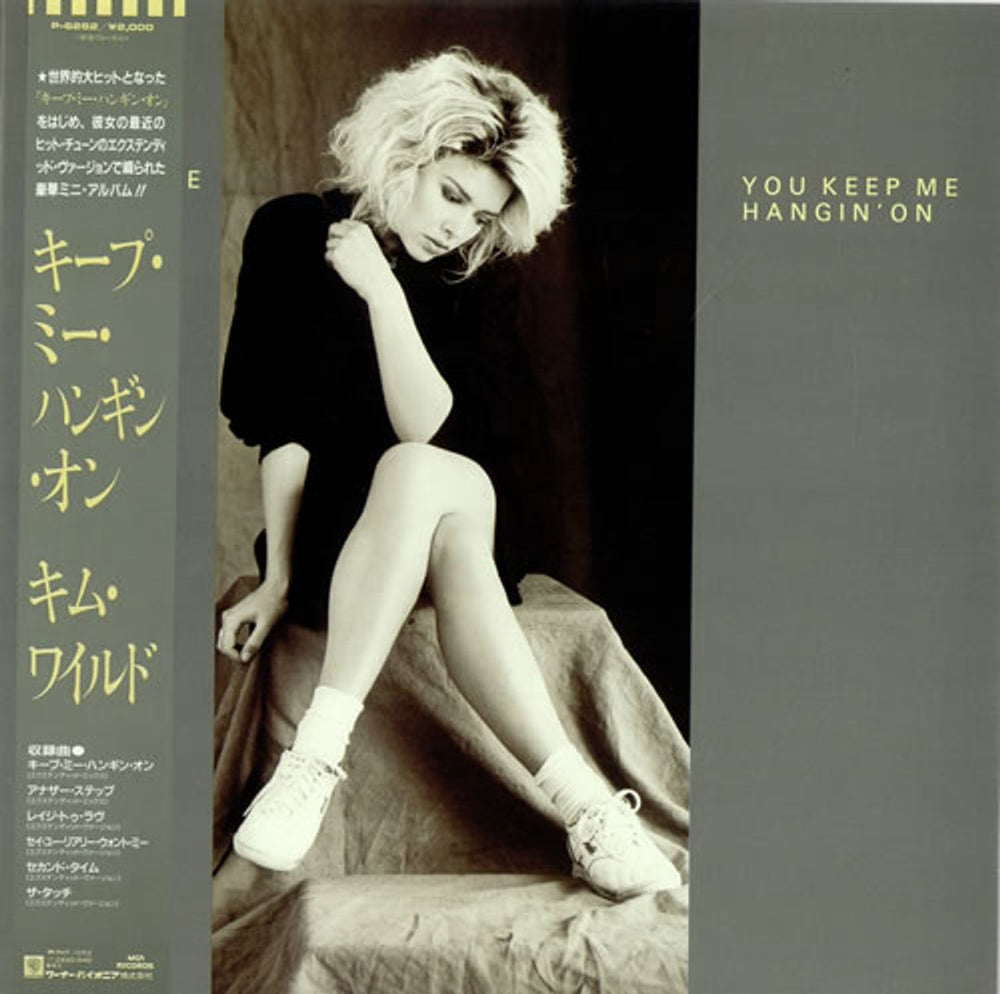 Kim Wilde You Keep Me Hangin' On Japanese 12" vinyl single (12 inch record / Maxi-single) P-6262