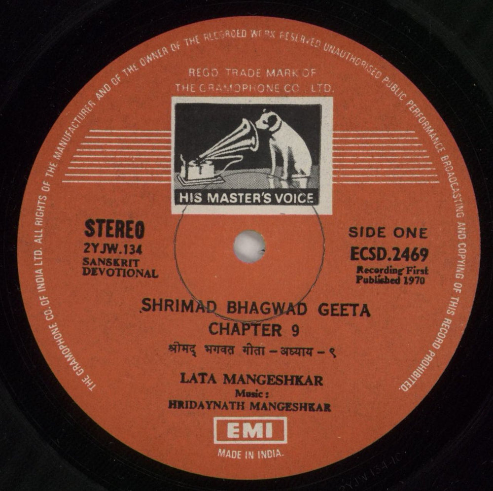 Lata Mangeshkar Lata Mangeshkar Recites Bhagwad Geeta Chapters 9 & 12 Indian vinyl LP album (LP record) N6WLPLA866043
