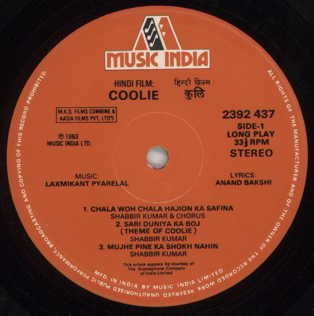 Laxmikant-Pyarelal Coolie - EX Indian vinyl LP album (LP record) OH-LPCO851465