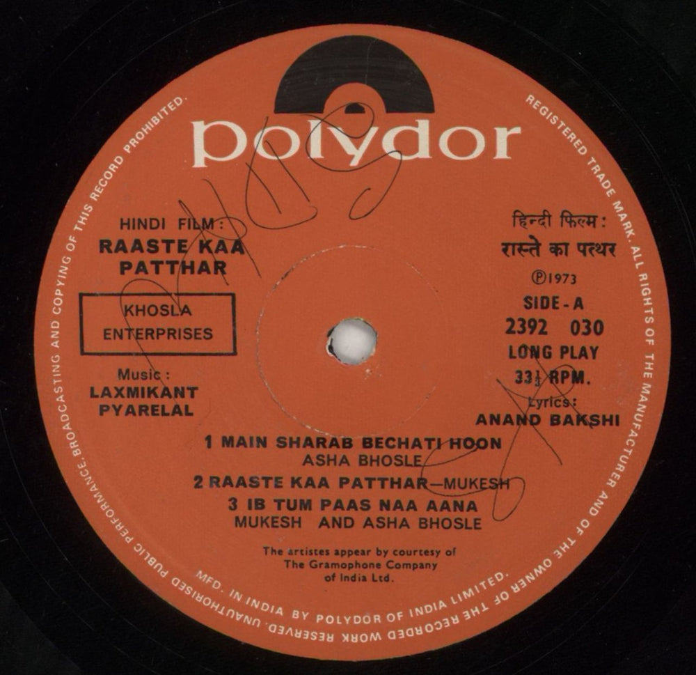 Laxmikant-Pyarelal Raaste Kaa Patthar Indian vinyl LP album (LP record) OH-LPRA852524