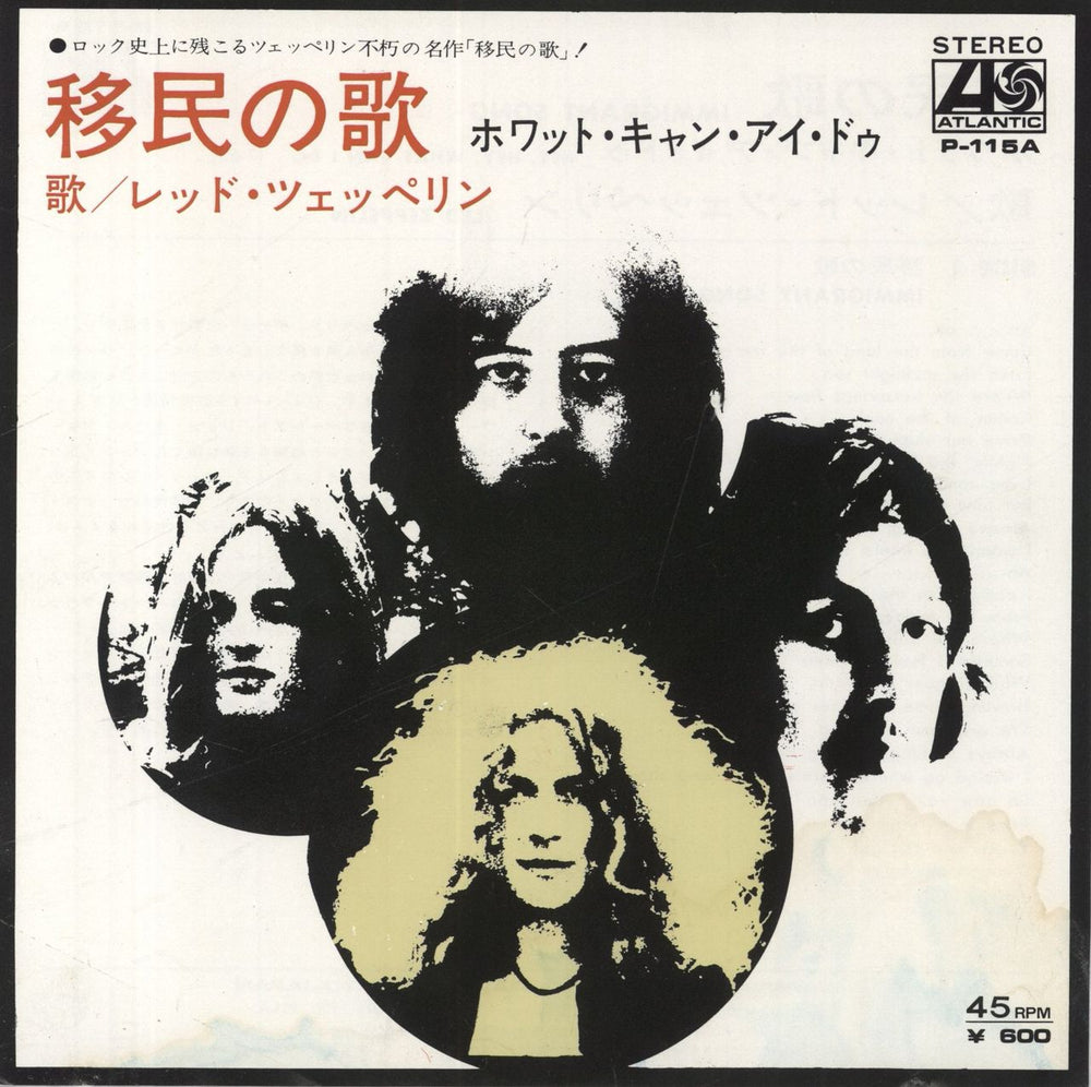 Led Zeppelin Immigrant Song Japanese 7" vinyl single (7 inch record / 45) P-115A