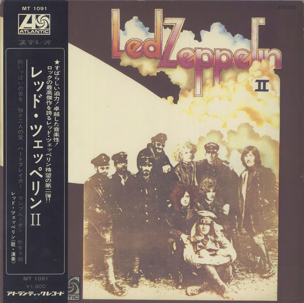 Led Zeppelin Led Zeppelin II + Obi - EX Japanese vinyl LP album (LP record) MT1091