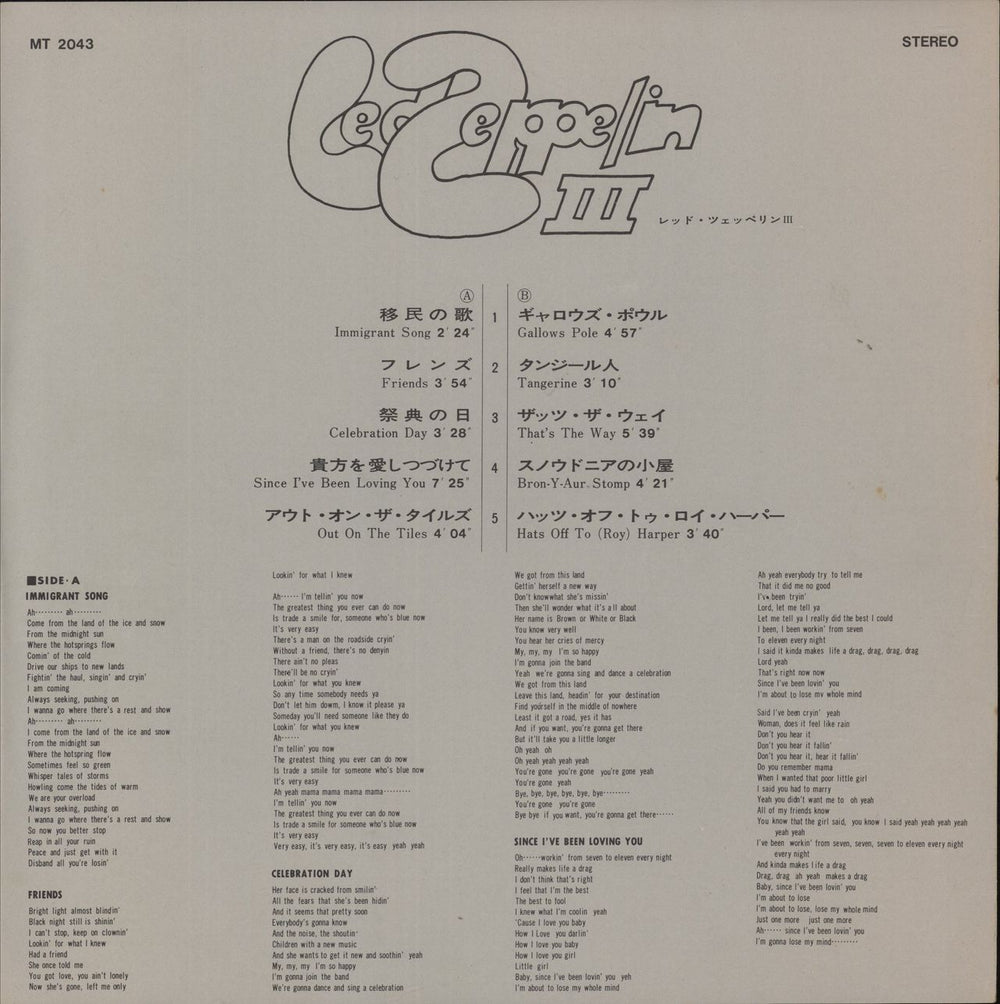 Led Zeppelin Led Zeppelin III - Complete Japanese vinyl LP album (LP record) 1970