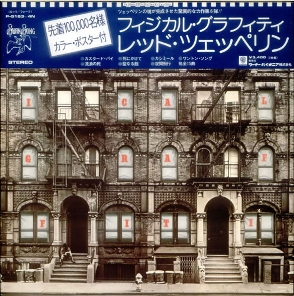 Led Zeppelin Physical Graffiti + Obi & Poster Japanese 2-LP vinyl record set (Double LP Album) P-5163-4N