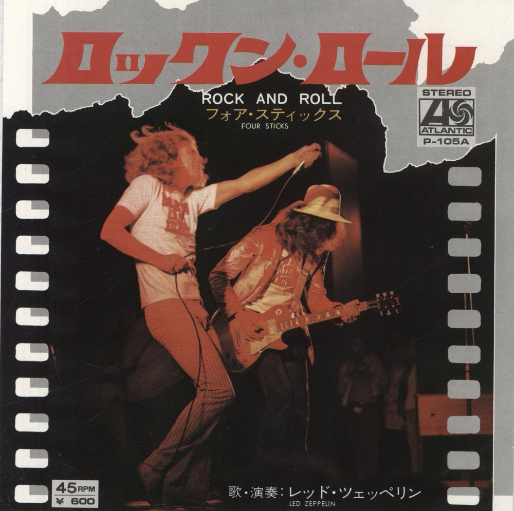 Led Zeppelin Rock And Roll Japanese 7" vinyl single (7 inch record / 45) P-105A