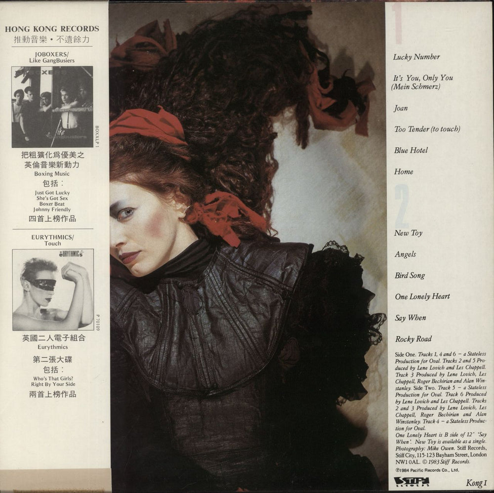 Lene Lovich The Hong Kong Collection Hong Kong vinyl LP album (LP record)