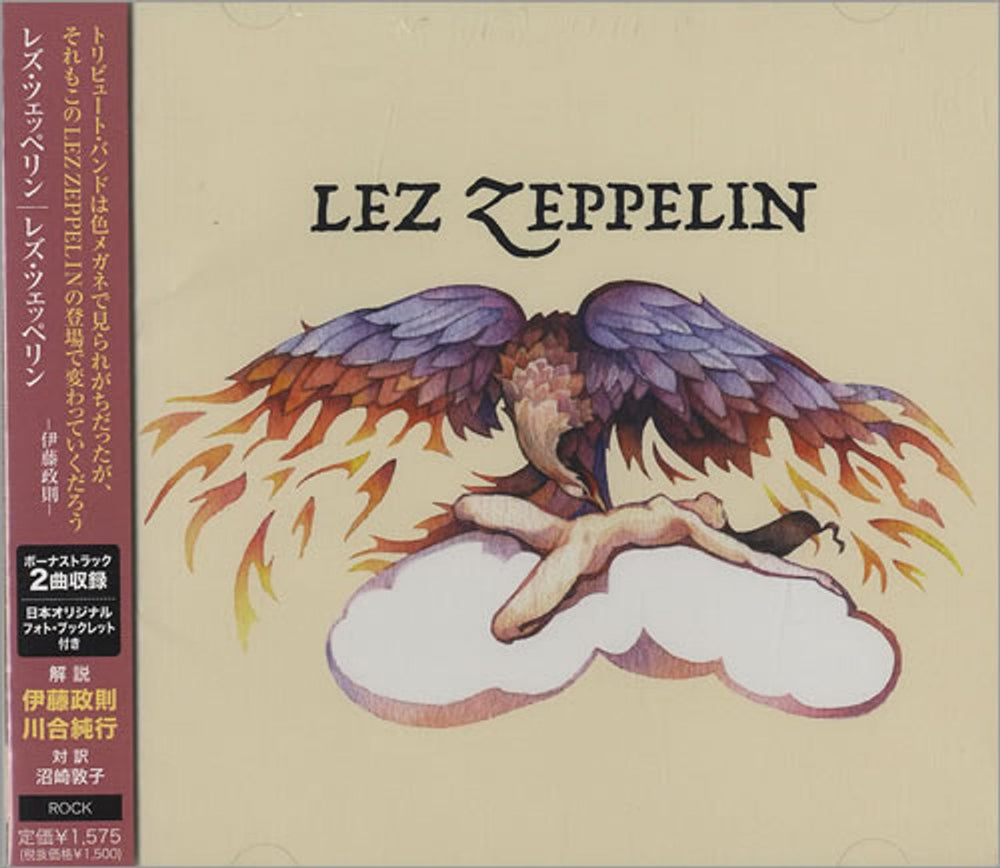 Lez Zeppelin Lez Zeppelin Japanese Promo CD album (CDLP) CTCR14584