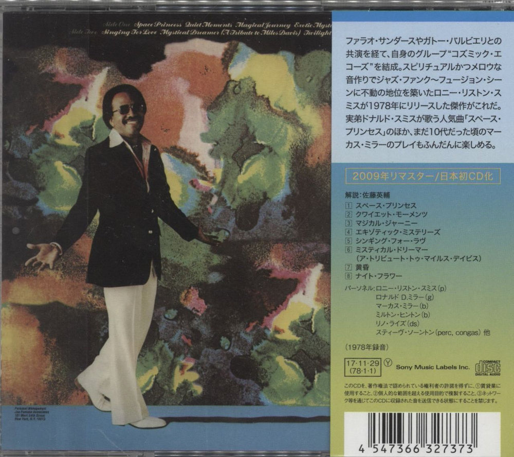 Lonnie Liston Smith Exotic Mysteries - Obi Japanese CD album (CDLP) 4547366327373