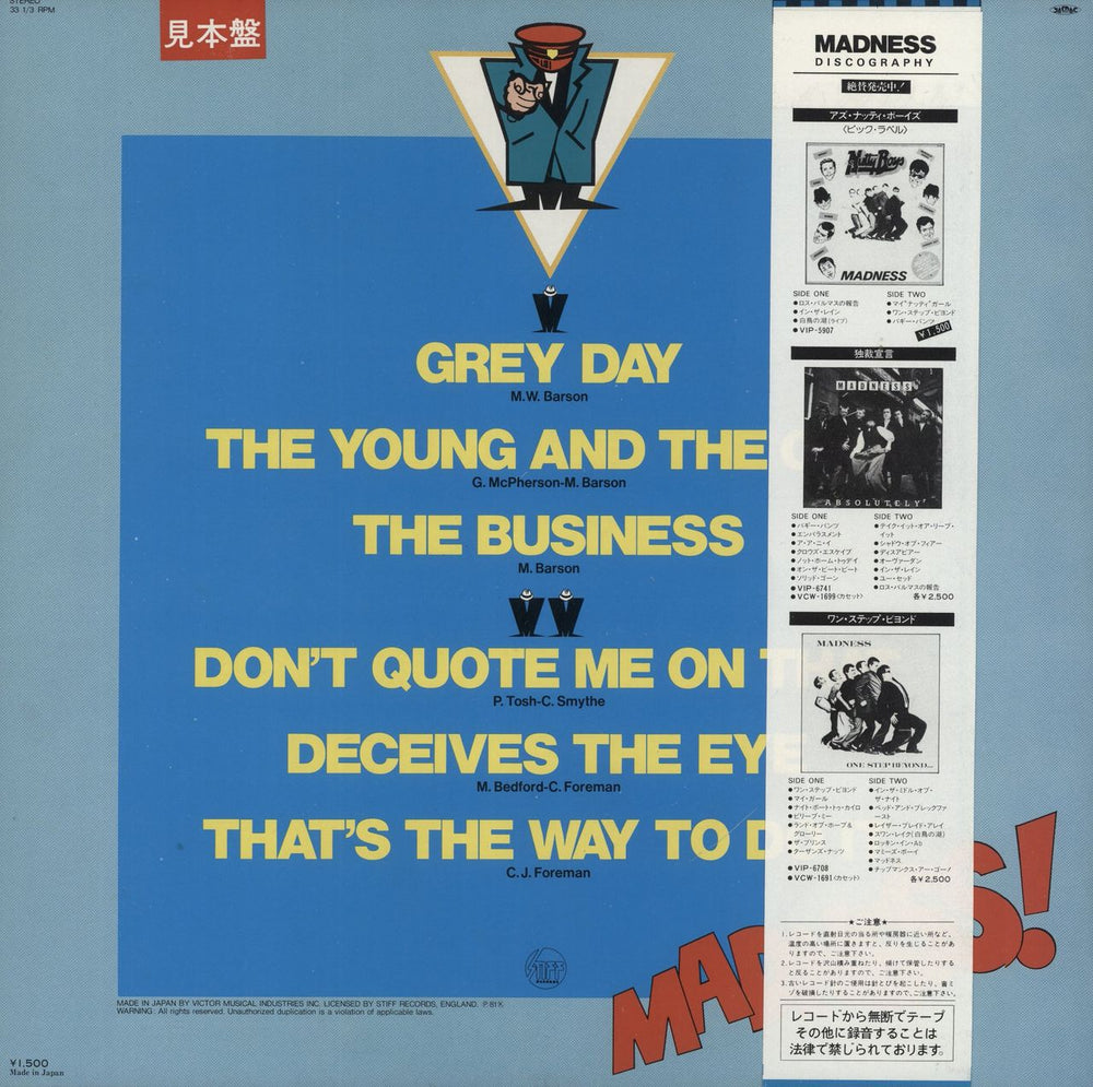 Madness Grey Day - Promo + Obi-Strip Japanese Promo 12" vinyl single (12 inch record / Maxi-single)