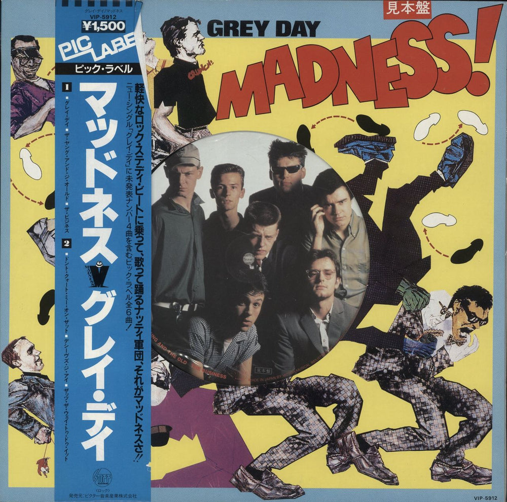 Madness Grey Day - Promo + Obi-Strip Japanese Promo 12" vinyl single (12 inch record / Maxi-single) VIP-5907