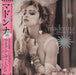 Madonna Like A Virgin & Other Big Hits! + Lyric Insert & Obi - EX Japanese 12" vinyl single (12 inch record / Maxi-single) P-6206