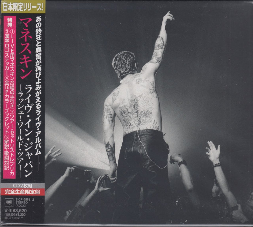 Måneskin Live In Japan - Rush! World Tour + Tower Records Postcard Japanese 2 CD album set (Double CD) SICP6581~2