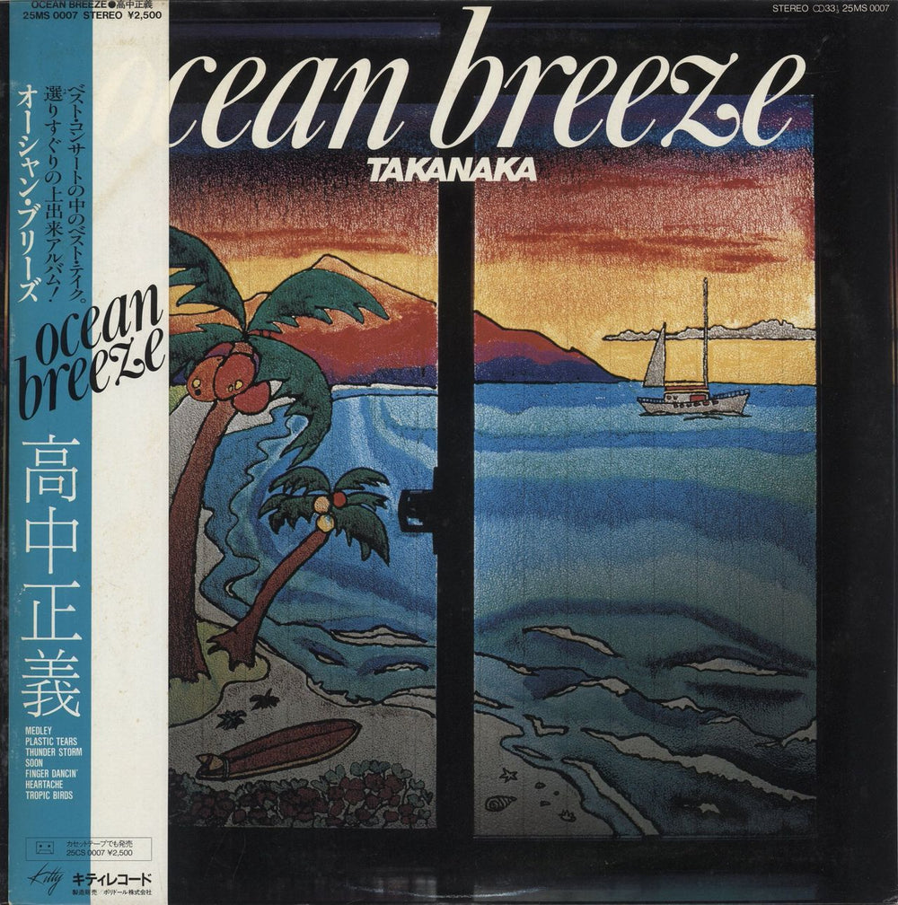 Masayoshi Takanaka Ocean Breeze Japanese Promo vinyl LP album (LP record) 25MS0007