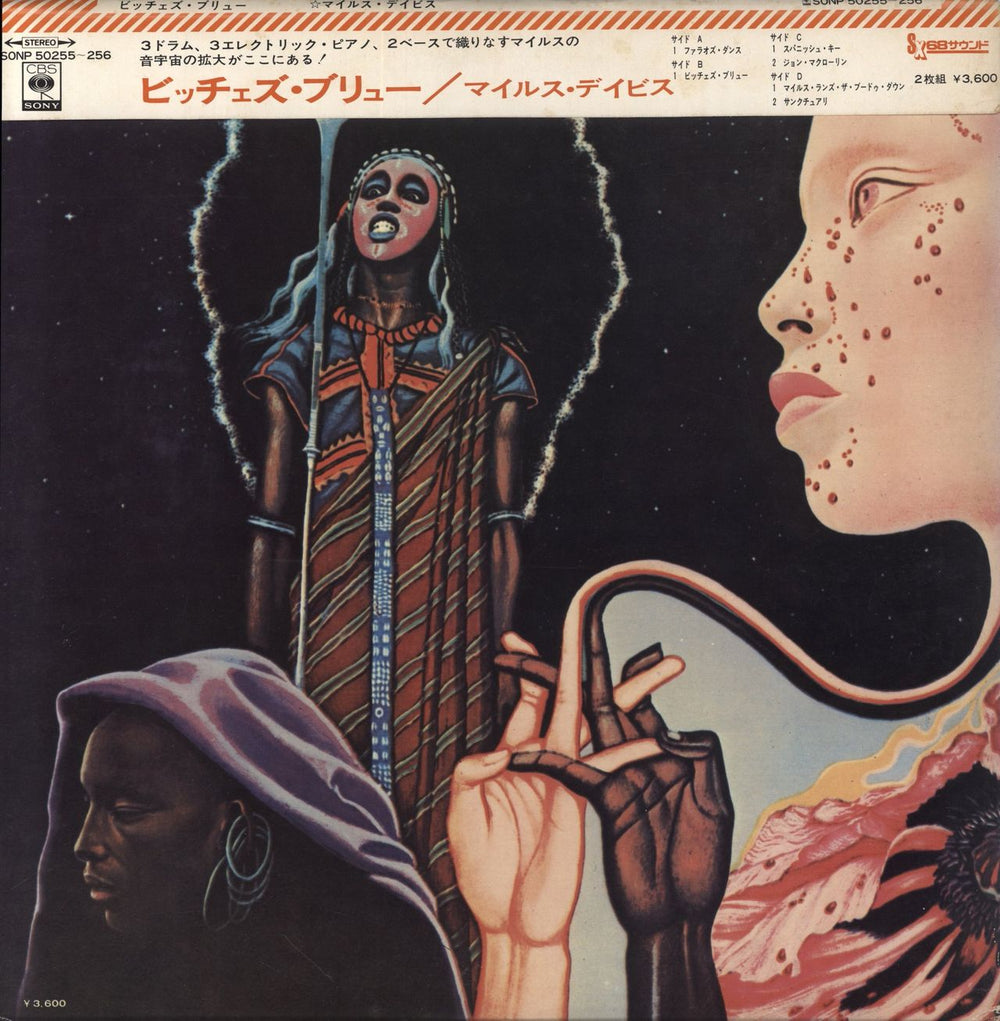 Miles Davis Bitches Brew Japanese 2-LP vinyl record set (Double LP Album)