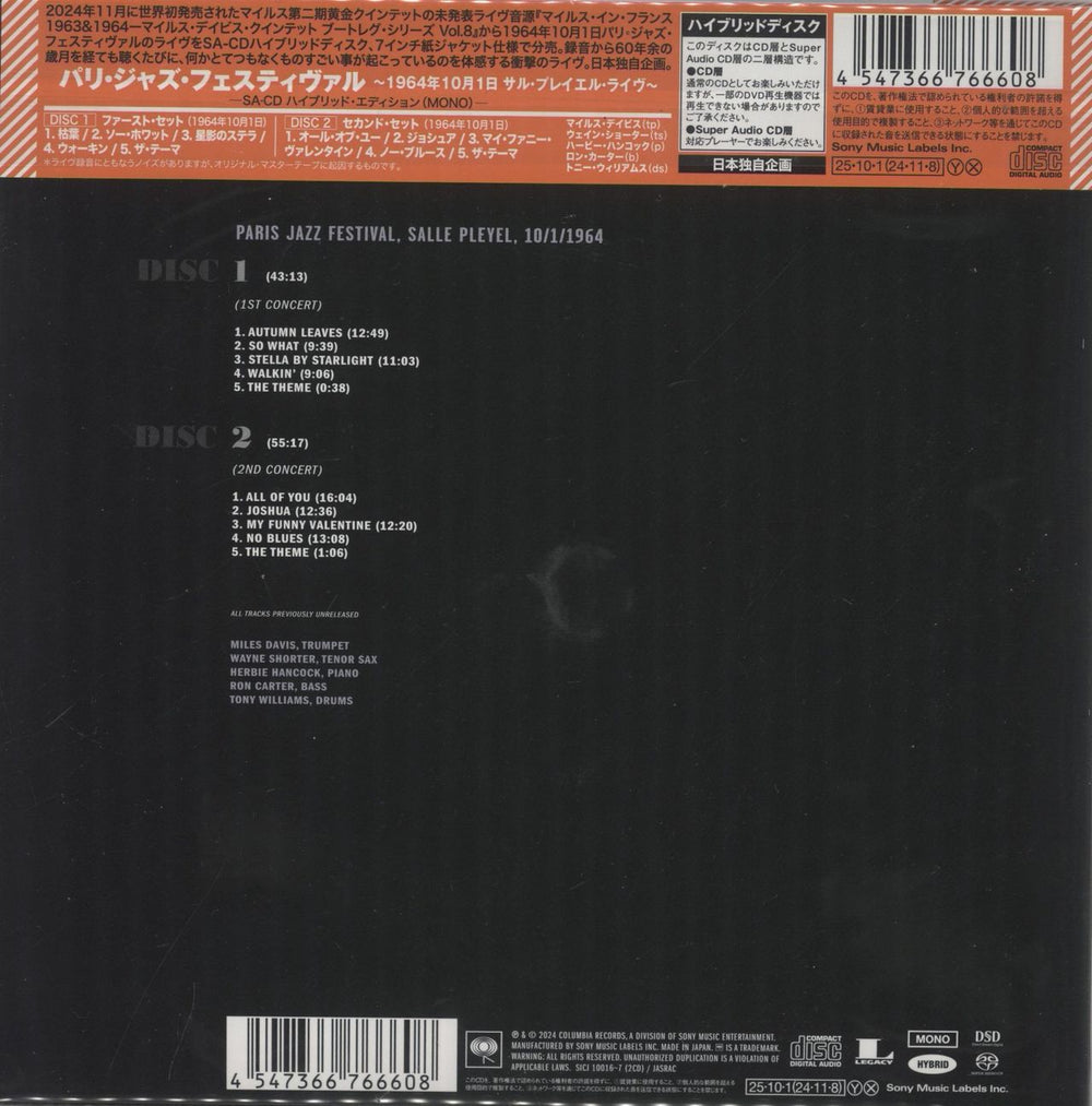Miles Davis Paris Jazz Festival, Salle Pleyel, 10/1/1964 Japanese super audio CD SACD 4547366766608