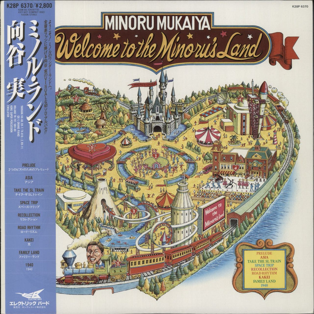 Minoru Mukaiya Welcome To The Minoru's Land Japanese vinyl LP album (LP record) K28P6370