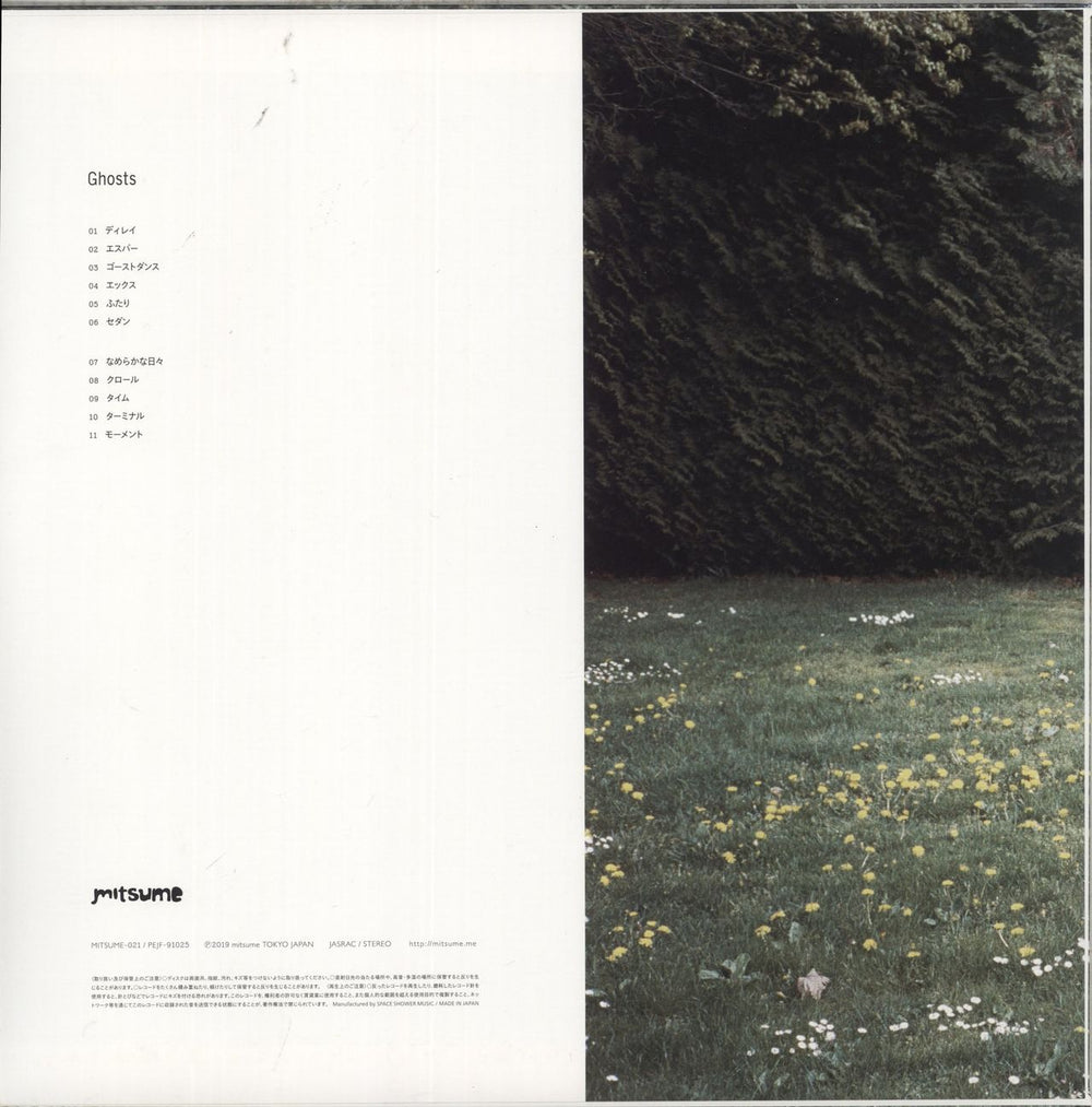 Mitsume Ghosts Japanese vinyl LP album (LP record)