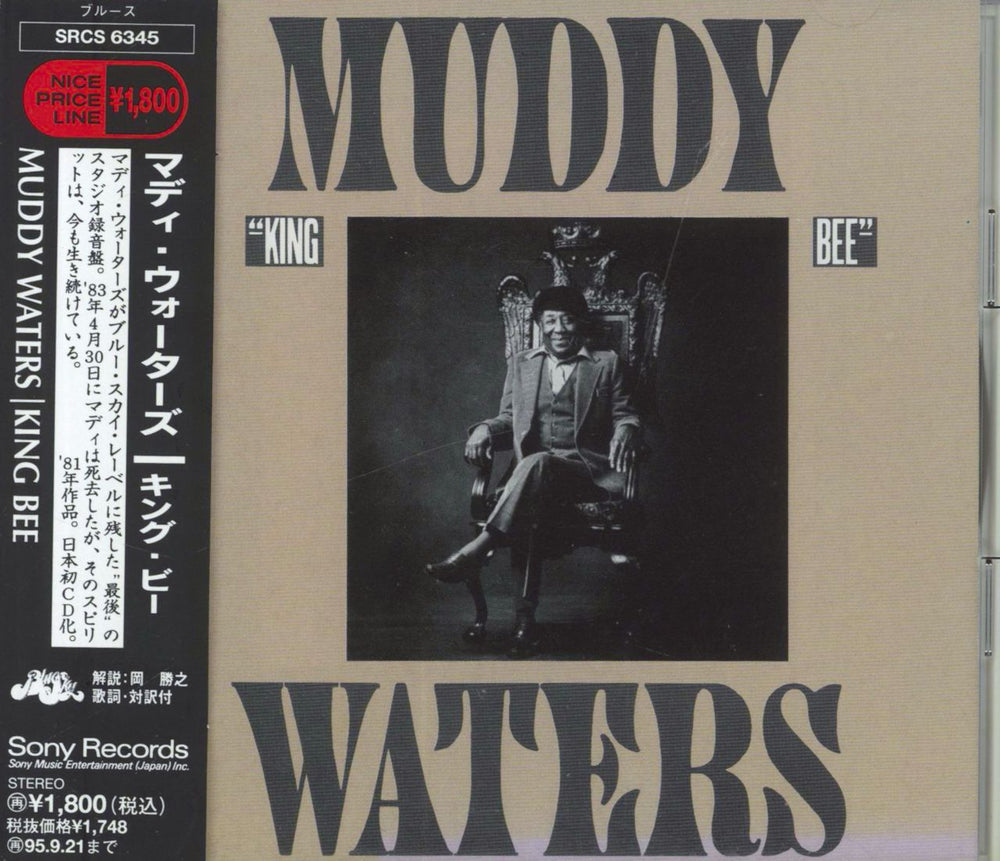 Muddy Waters King Bee Japanese CD album (CDLP) SRCS-6345