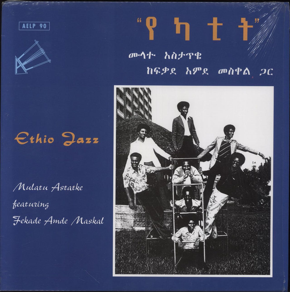 Mulatu Astatke Ethio Jazz French vinyl LP album (LP record) LAP005LP