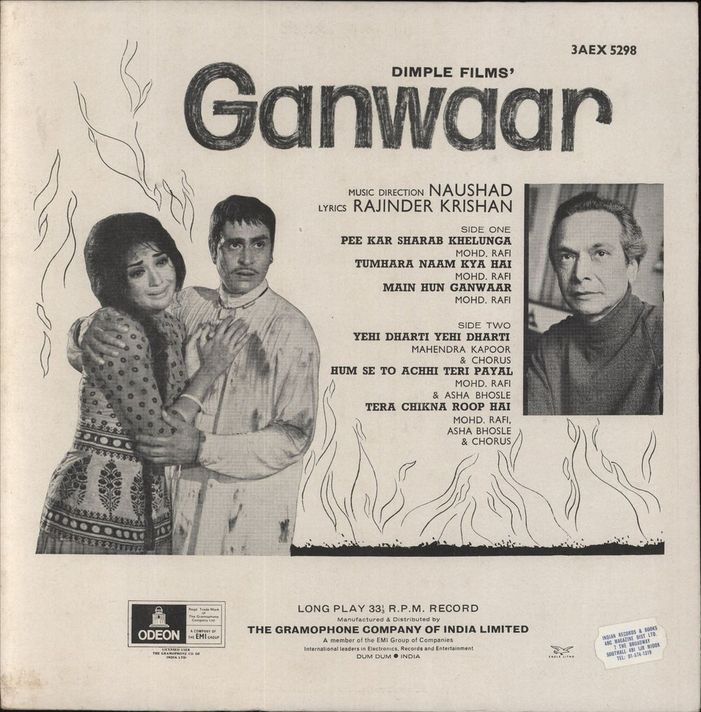 Naushad Ganwaar Indian vinyl LP album (LP record)