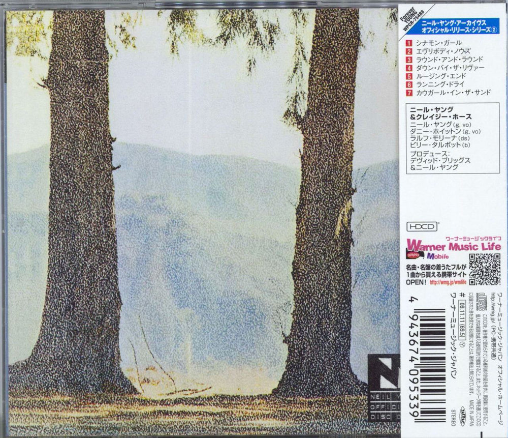 Neil Young Everybody Knows This Is Nowhere Japanese CD album (CDLP) 4943674095339